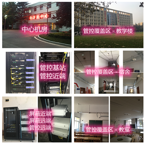  西藏某军事院校管控案例（数字信令级）