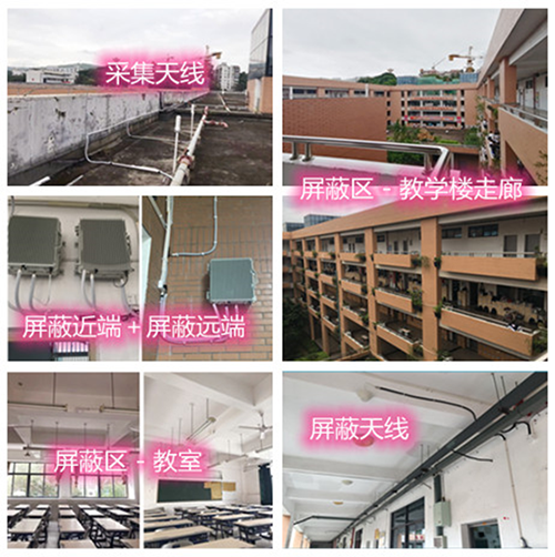  西藏某中学考场屏蔽案例（数字信令级）